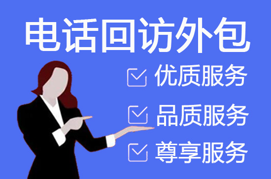 乌鲁木齐人工客服外包怎么选择