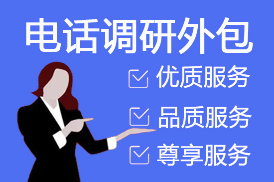乌鲁木齐电话客服外包一般怎么收费